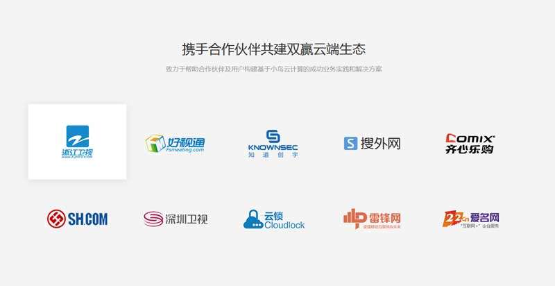 jQuery合作伙伴logo图片悬停阴影效果代码(图1)