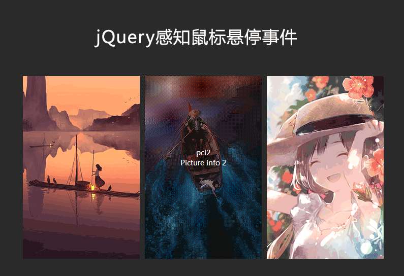 jquery感知鼠标方向悬停图片遮罩层动画效果(图1)