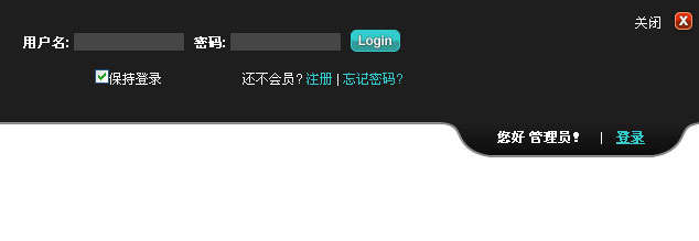 jQuery toggle顶部登录框点击登录按钮滑动显示登录框(图1)