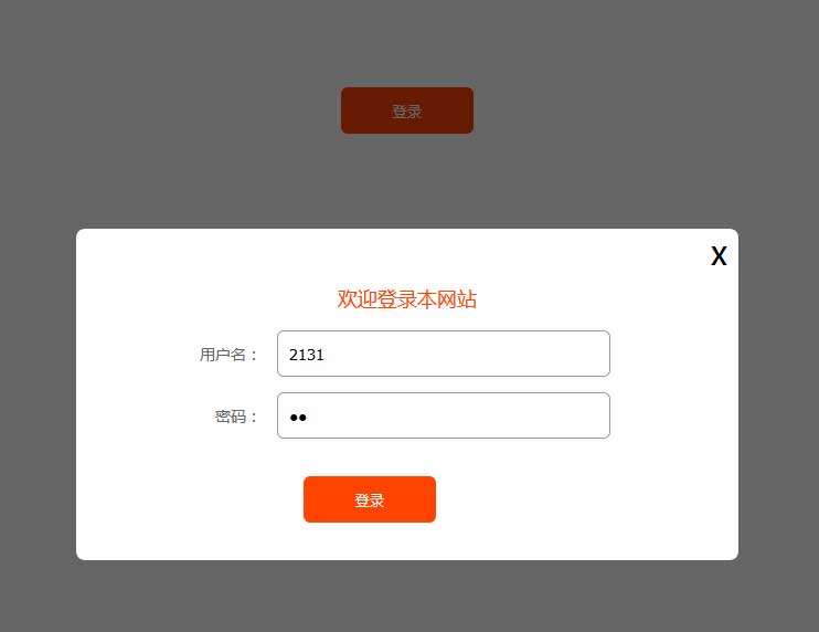 js简单的弹窗登录框代码(图1)