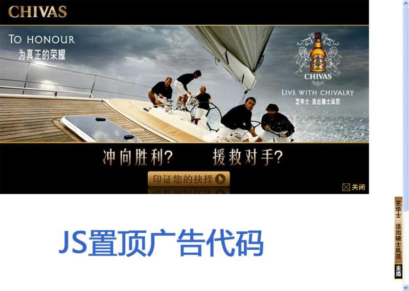 原生js电影网可关闭重播的顶部广告代码(图1)