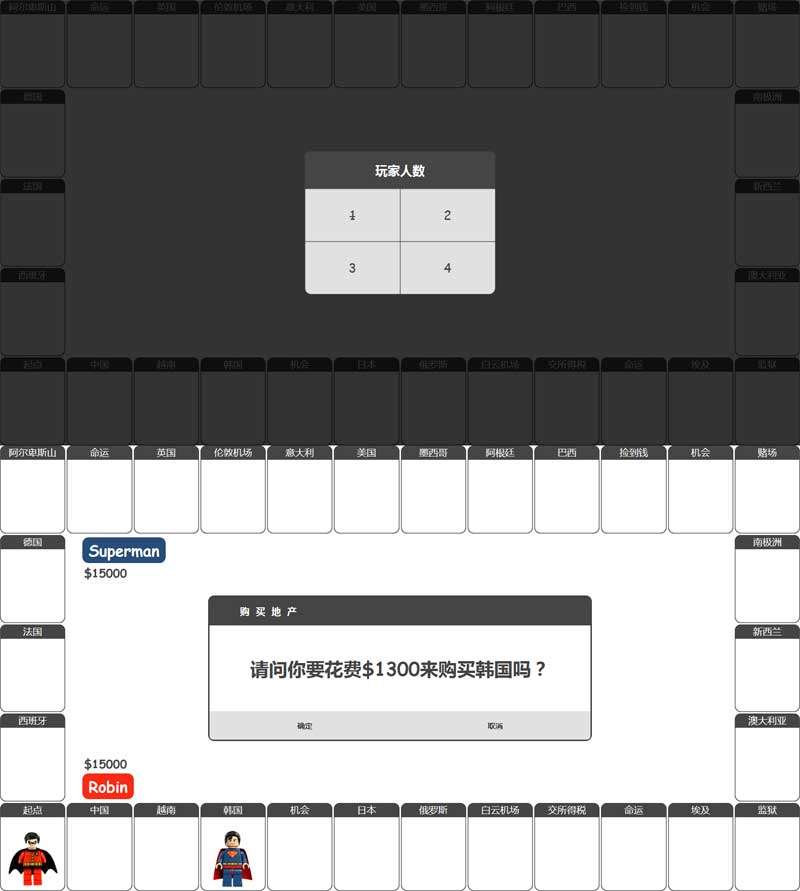 Javascript网页版大富翁游戏源码(图1)