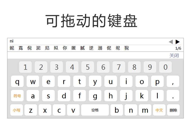 jQuery网页拖动的中文键盘插件(图1)