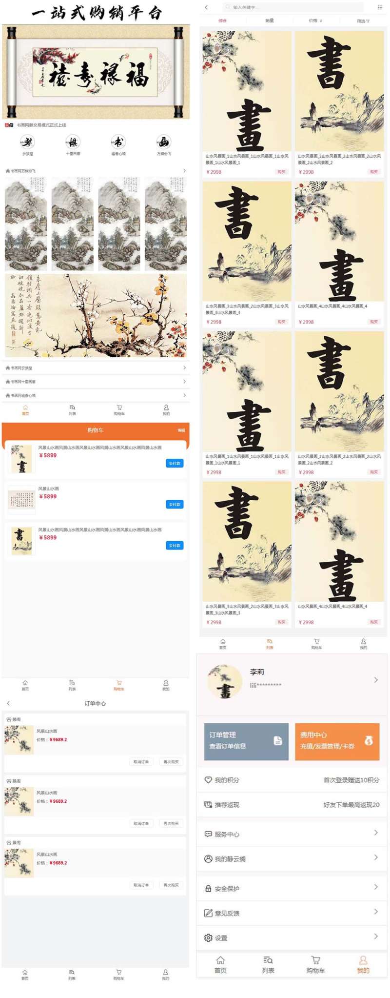 书画艺术品商城手机模板html整站(图1)