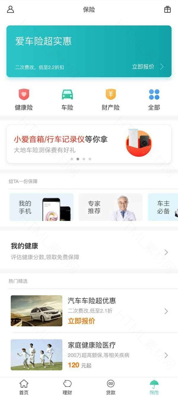 金融服务APP列表页面模板(图1)