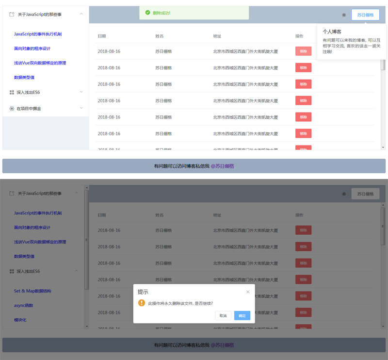 vue表格操作交互页面布局代码(图1)