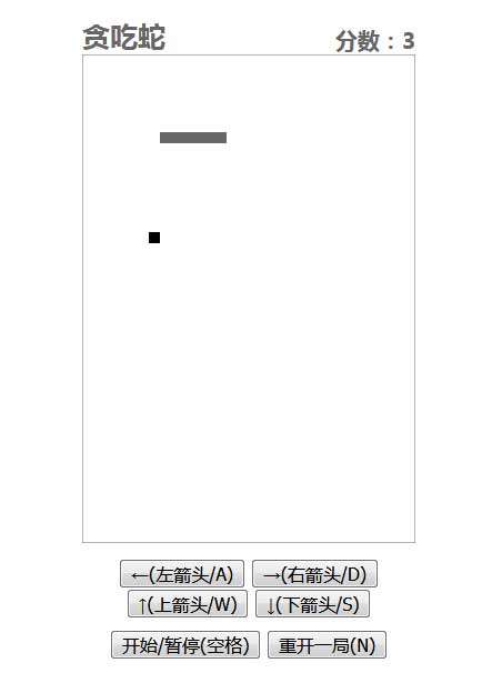 h5贪吃蛇小游戏代码(图1)