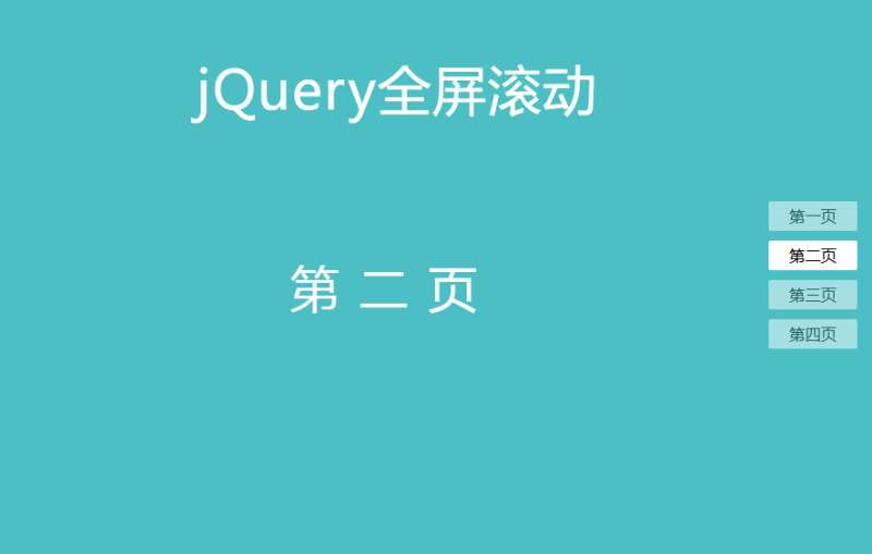 jQuery基于jsModern插件实现页面全屏滚动代码(图1)