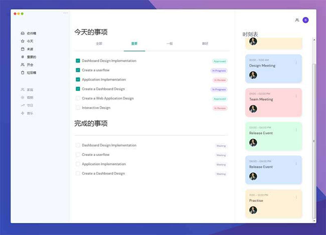 CSS3任务事项管理界面特效(图1)