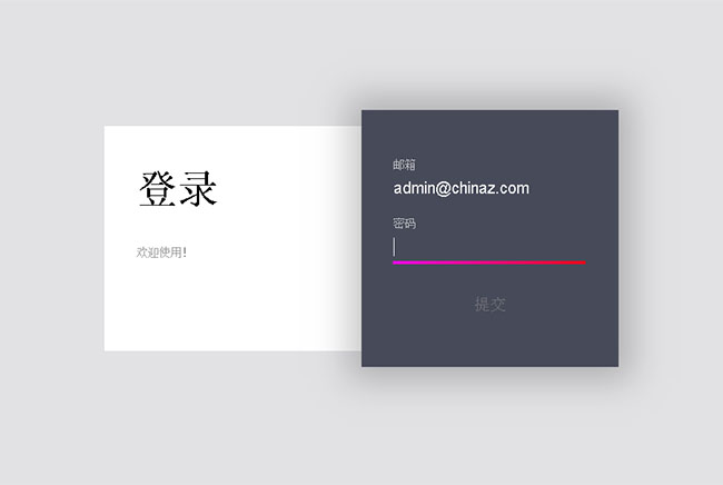 js+css3登录表单动画特效(图1)