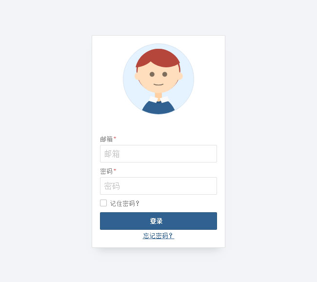 CSS3用户登录表单代码(图1)