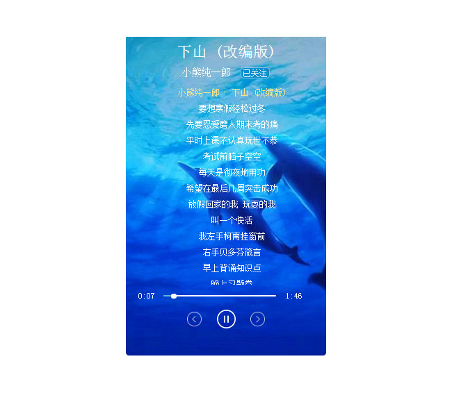 VUE.JS仿酷狗音乐播放器代码(图1)