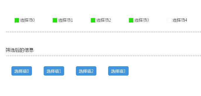 jQuery分类信息筛选代码(图1)