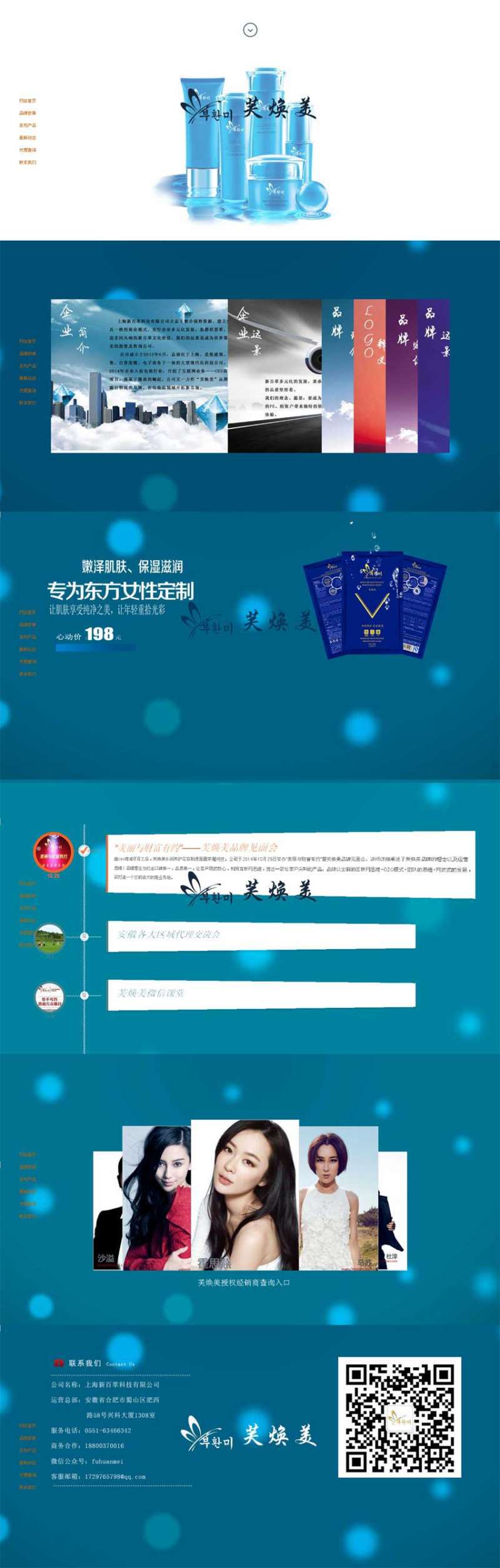 jquery css3页面滚动动画(图1)