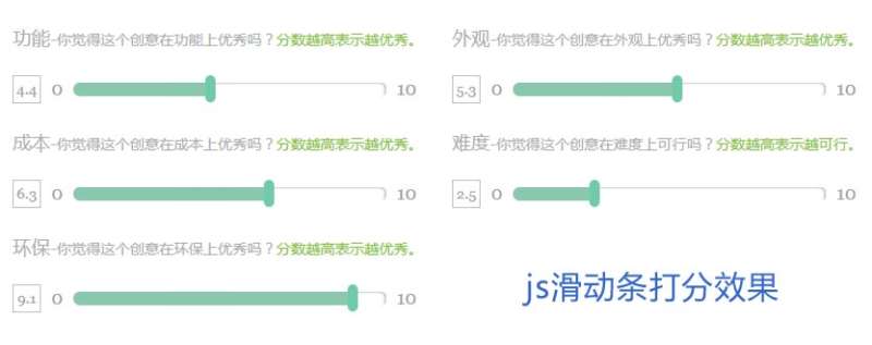 js滑动条事件制作鼠标拖动滑块左右滑动效果(图1)