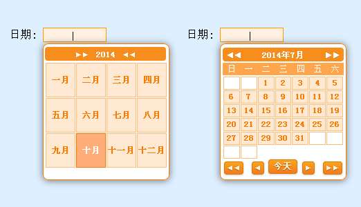 js calendar控件橙色的日期选择器样式代码(图1)