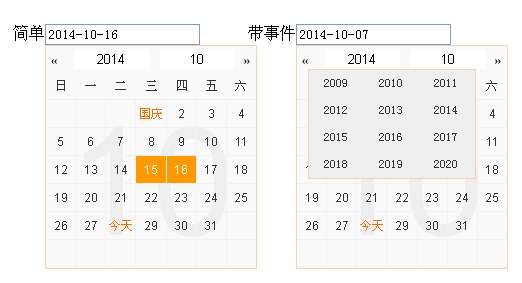 jquery calendar.js日历选择控件带节日日历选择器样式代码(图1)