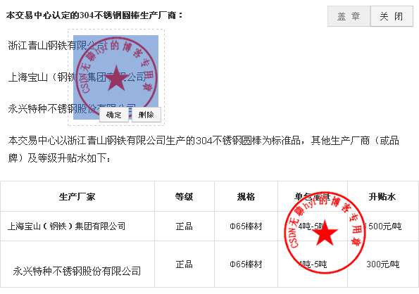 jQuery仿电子印章在线制作效果代码(图1)