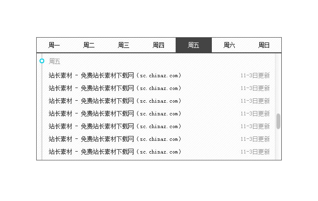 jQuery定位滚动tab选项卡特效(图1)