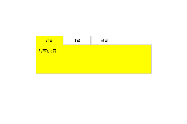 简单jquery tab选项卡切换(图1)