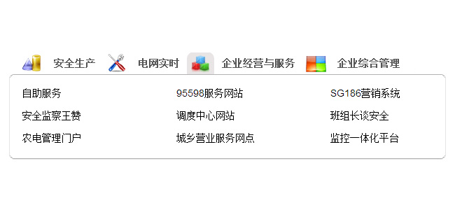 jquery带图标文字标签滑动选项卡(图1)