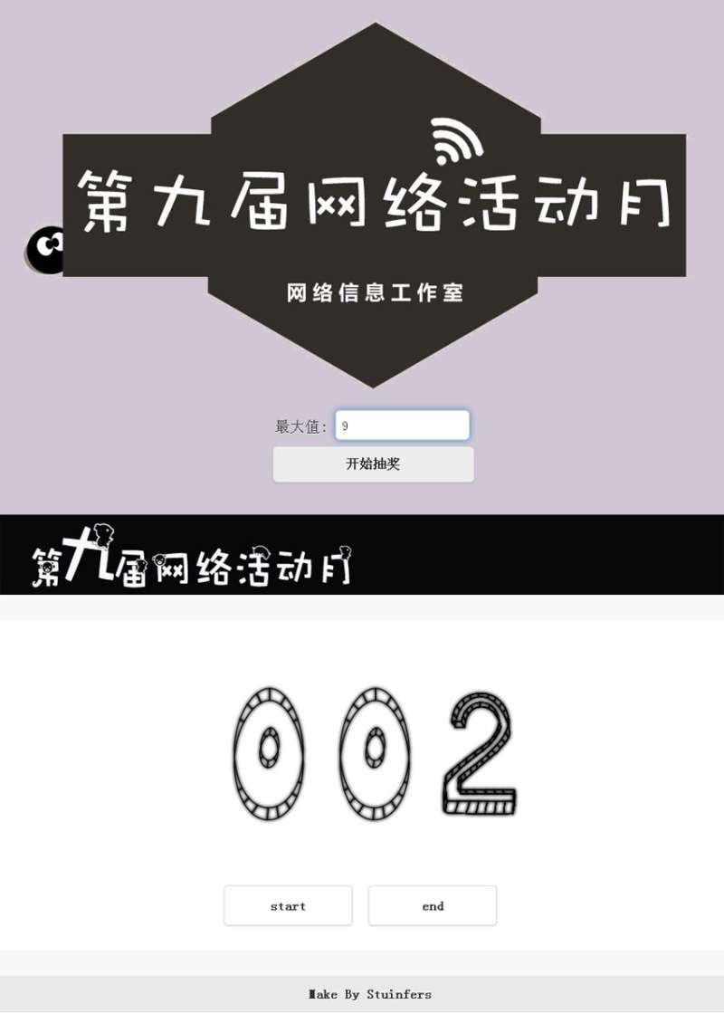 jquery.mobile.js制作活动页面数字随机抽奖代码(图1)