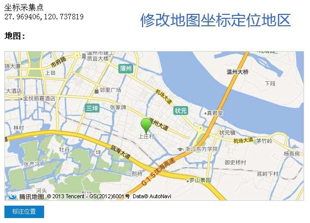 js腾讯地图api获取坐标定位地理位置(图1)