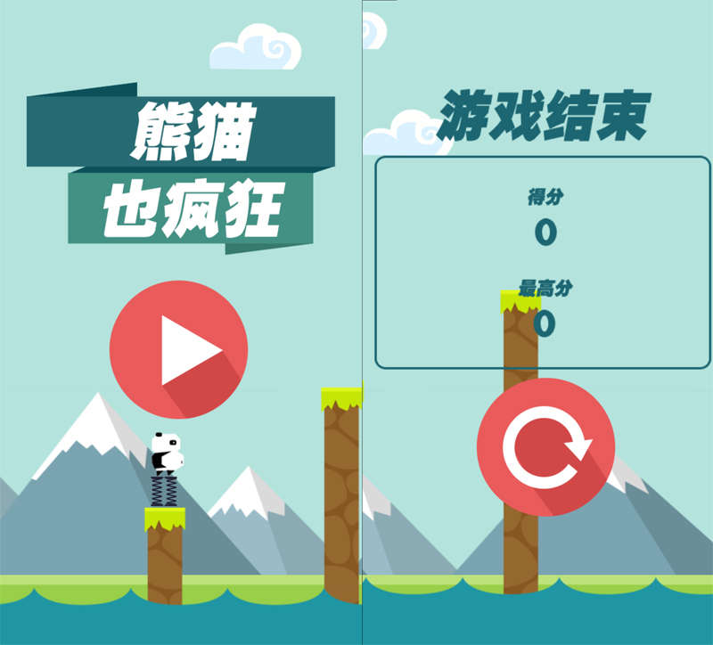 H5熊猫弹跳小游戏源码(图1)