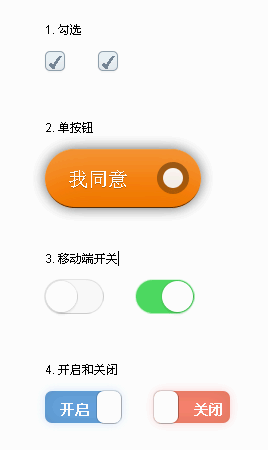 css3 checkbox美化单选按钮和复选按钮美化样式(图1)