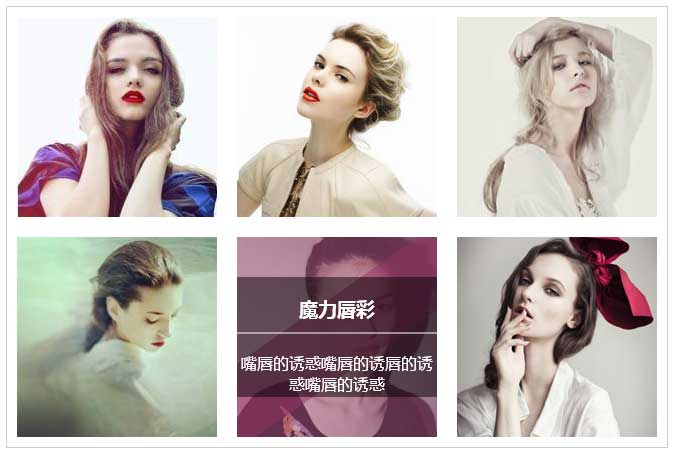 纯css3鼠标滑过图片文字旋转动画特效(图1)