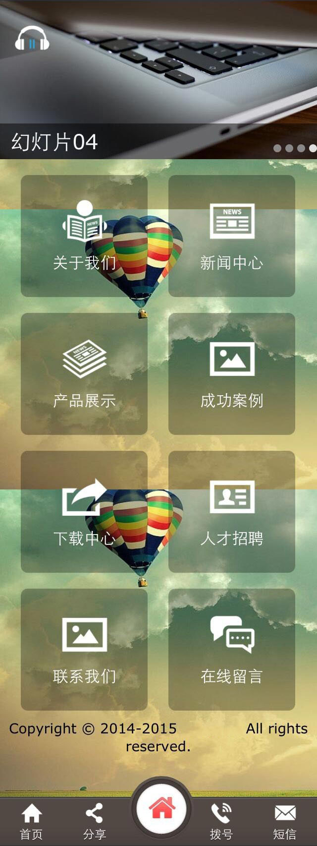 简洁的企业微信网站wap手机网页模板html下载(图1)