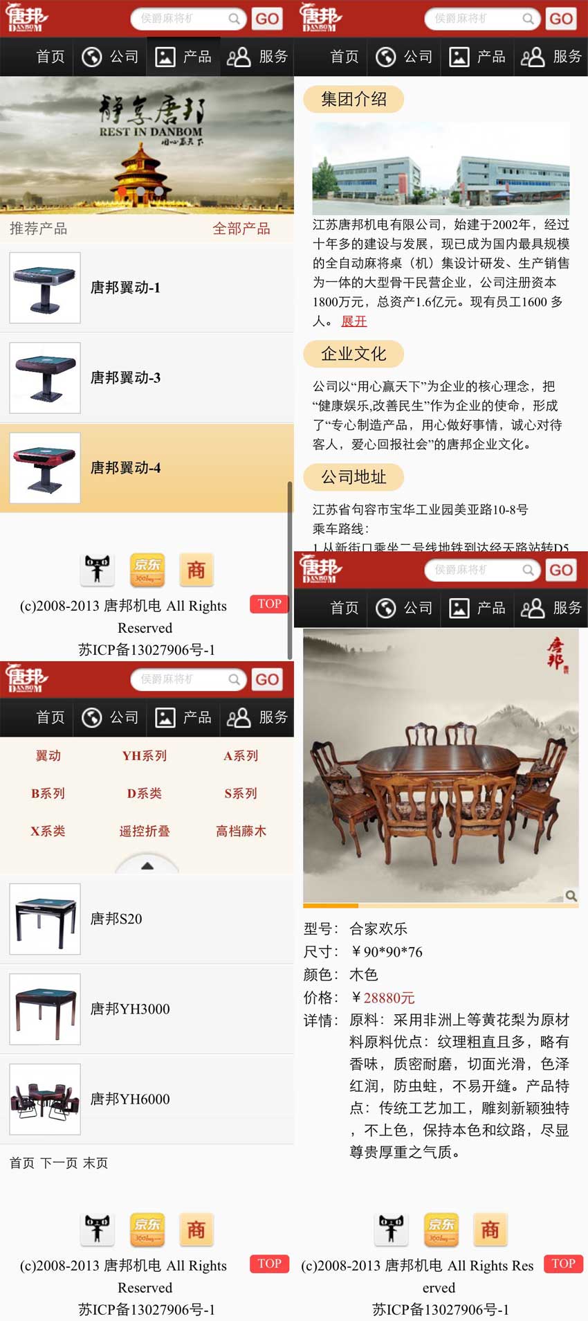 红色的麻将桌椅生产wap企业手机网站模板(图1)