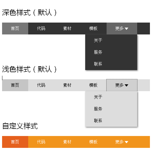 jquery响应式导航菜单支持手机导航菜单代码(图1)