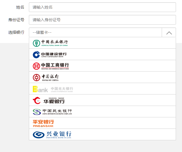 jquery适用于移动端的选择银行下拉菜单代码(图1)