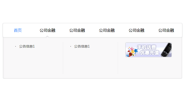 jQuery简洁网站导航悬停下拉菜单代码(图1)