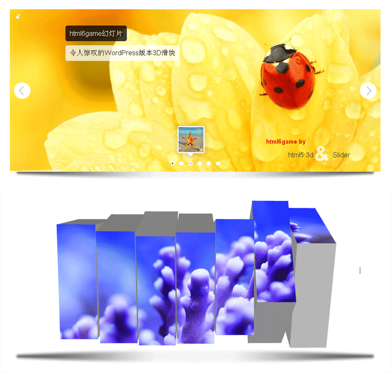 html5幻灯片插件制作图片3D切换幻灯片特效(图1)