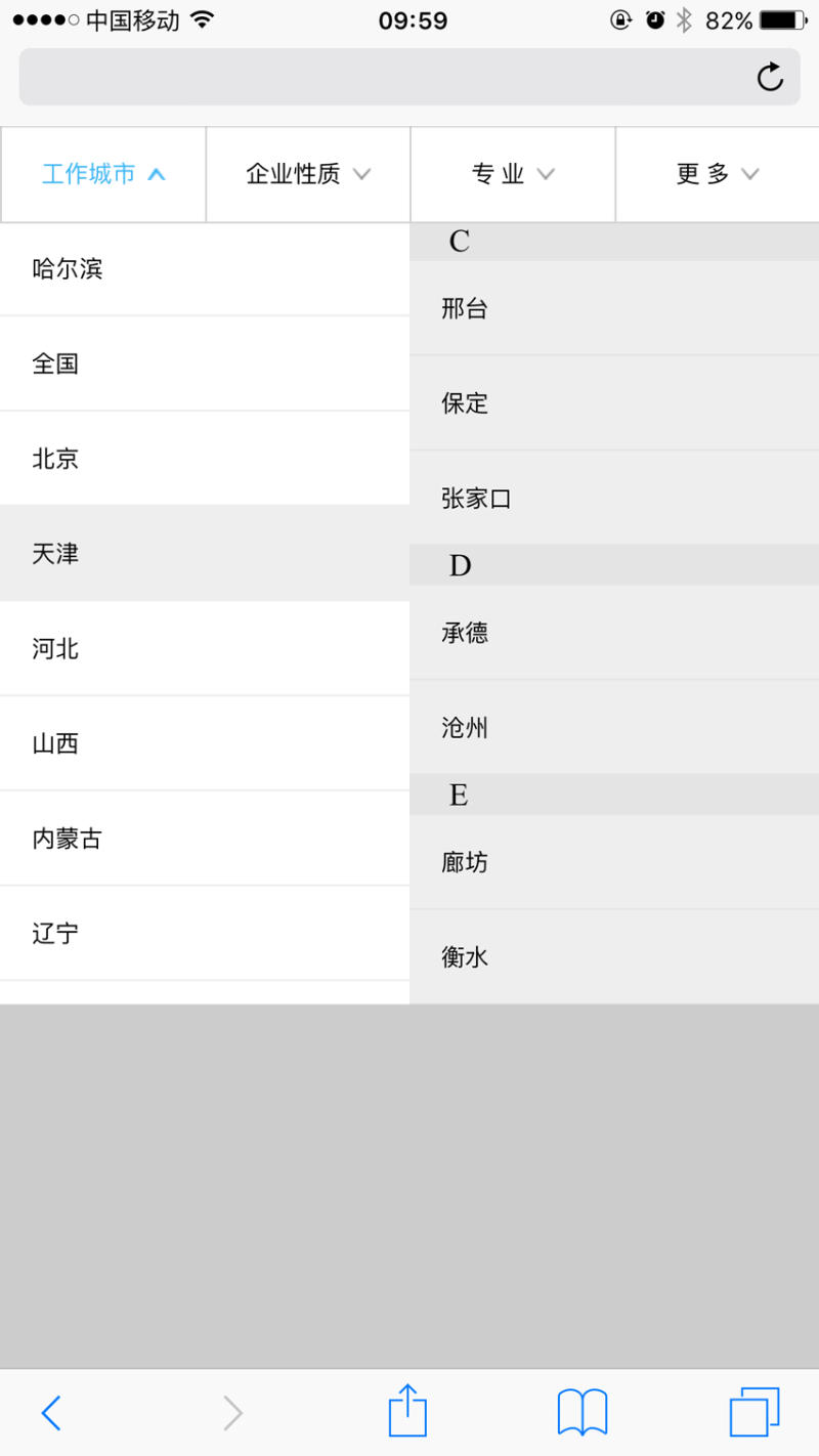 html5移动端分类筛选下拉导航菜单代码(图1)