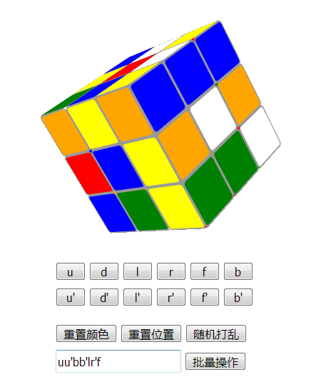Cube制作3D立方体魔方旋转游戏代码(图1)