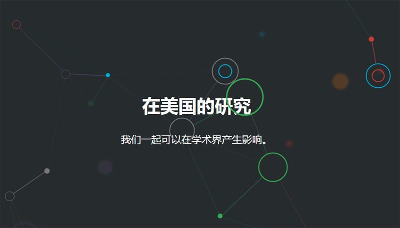 html5 canvas简洁的圆点线动画特效(图1)