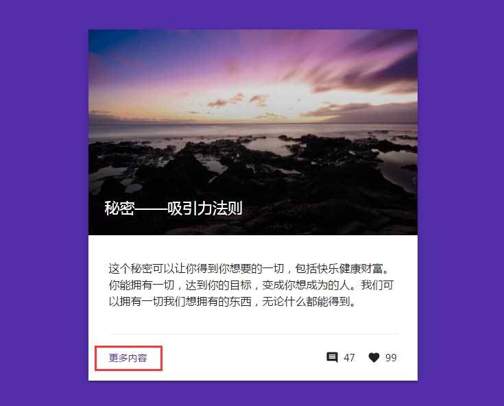 css3图片卡片按钮点击弹出更多内容代码(图1)