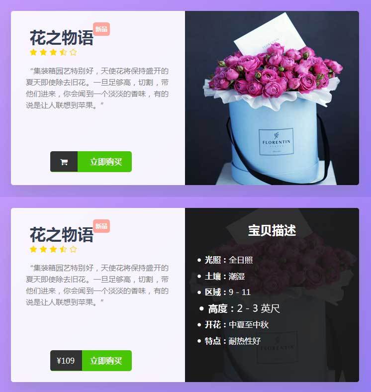 css3产品展示图文卡片样式代码(图1)