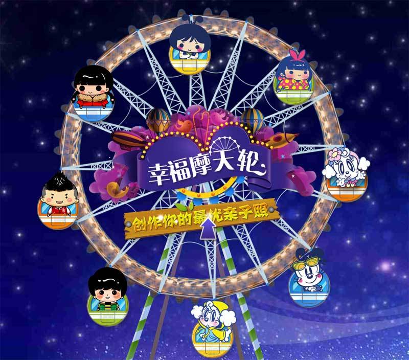 纯css3旋转的摩天轮动画特效(图1)