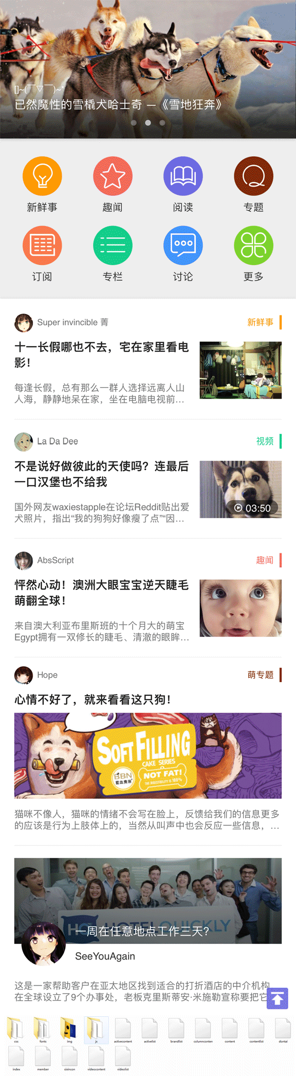 实用的新闻资讯类型的手机wap模板源码(图1)