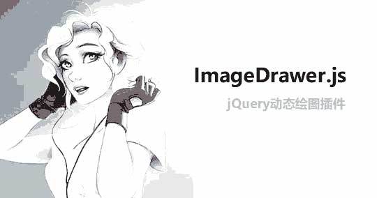 jQuery css3动态绘画图形特效(图1)