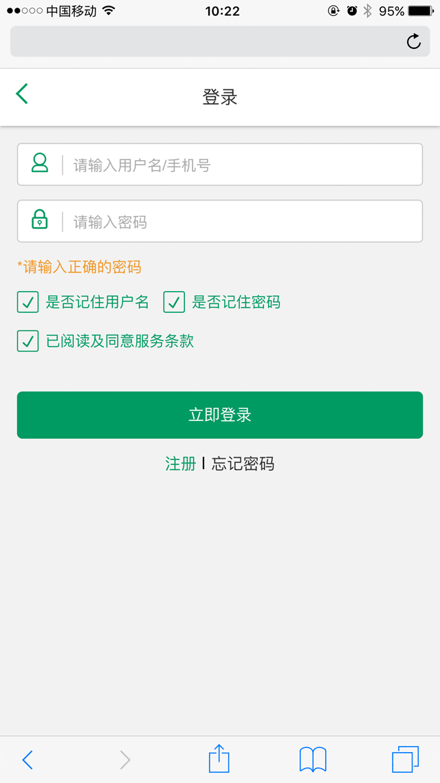 html5自定义标签手机登录框表单验证代码(图1)