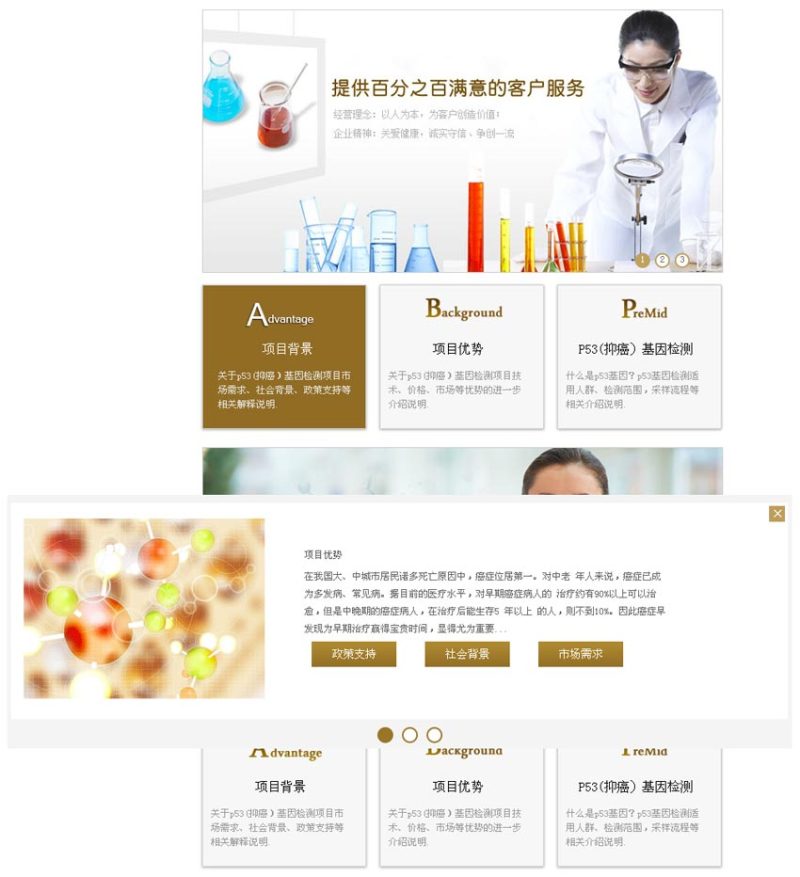 jquery医院网站banner切换效果和项目列表div滑动效果代码(图1)