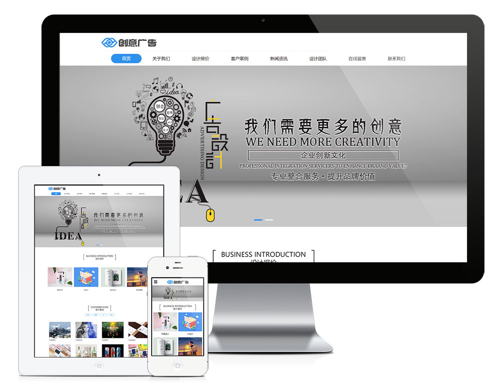 响应式网络设计广告设计公司网站模板(图1)